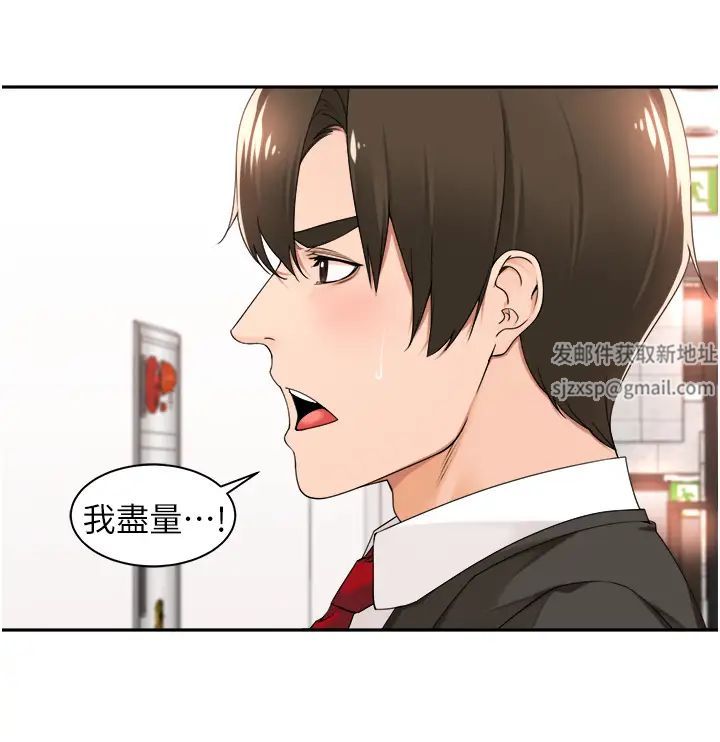 工做狂女上司第29话-令人脸红心跳的要求