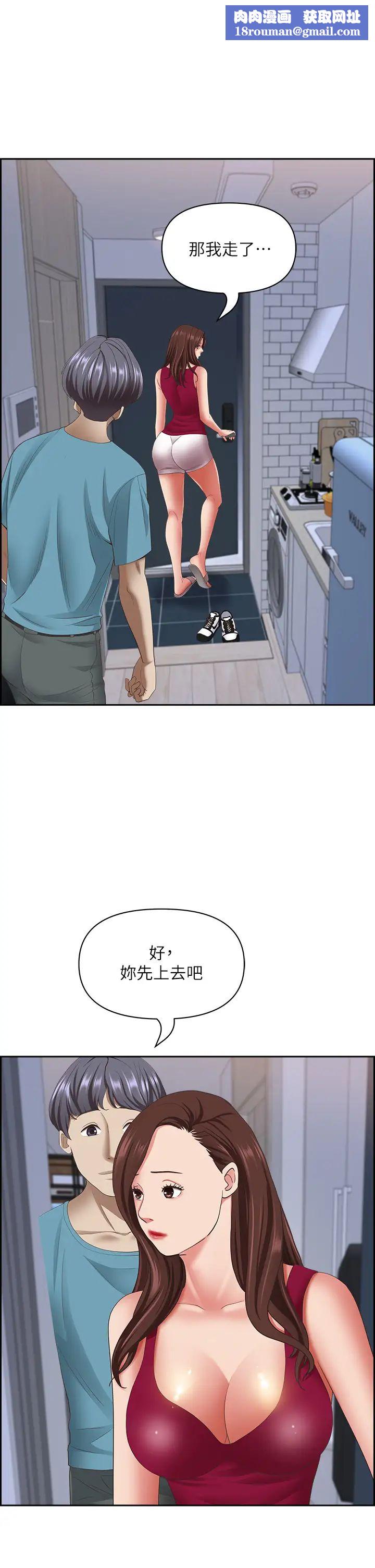 霸佔人妻第123話-我要全部拿走