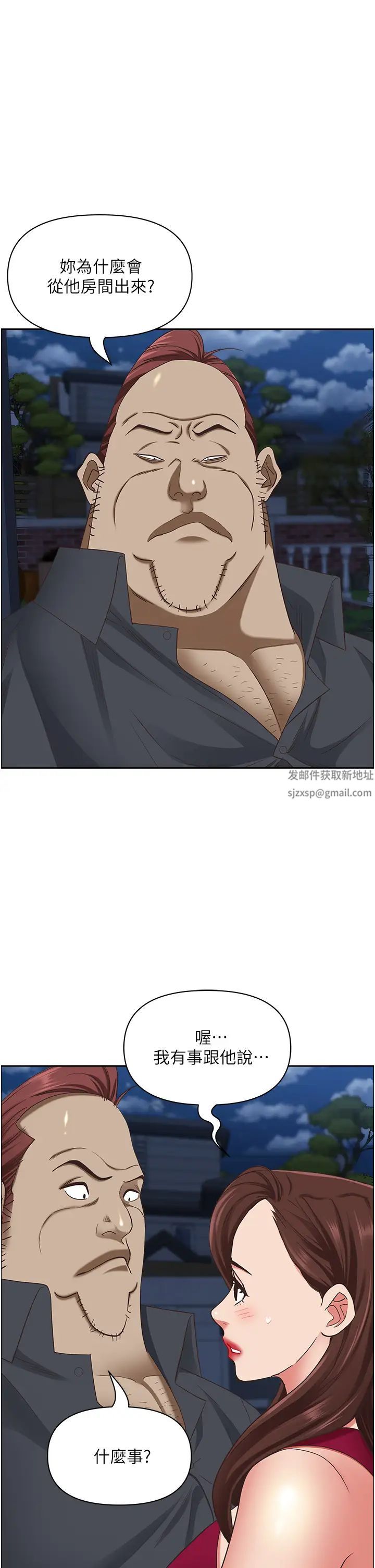 霸占人妻第123话-我要全部拿走