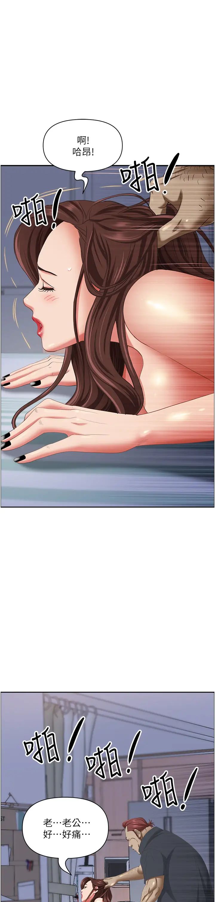 霸佔人妻第123話-我要全部拿走