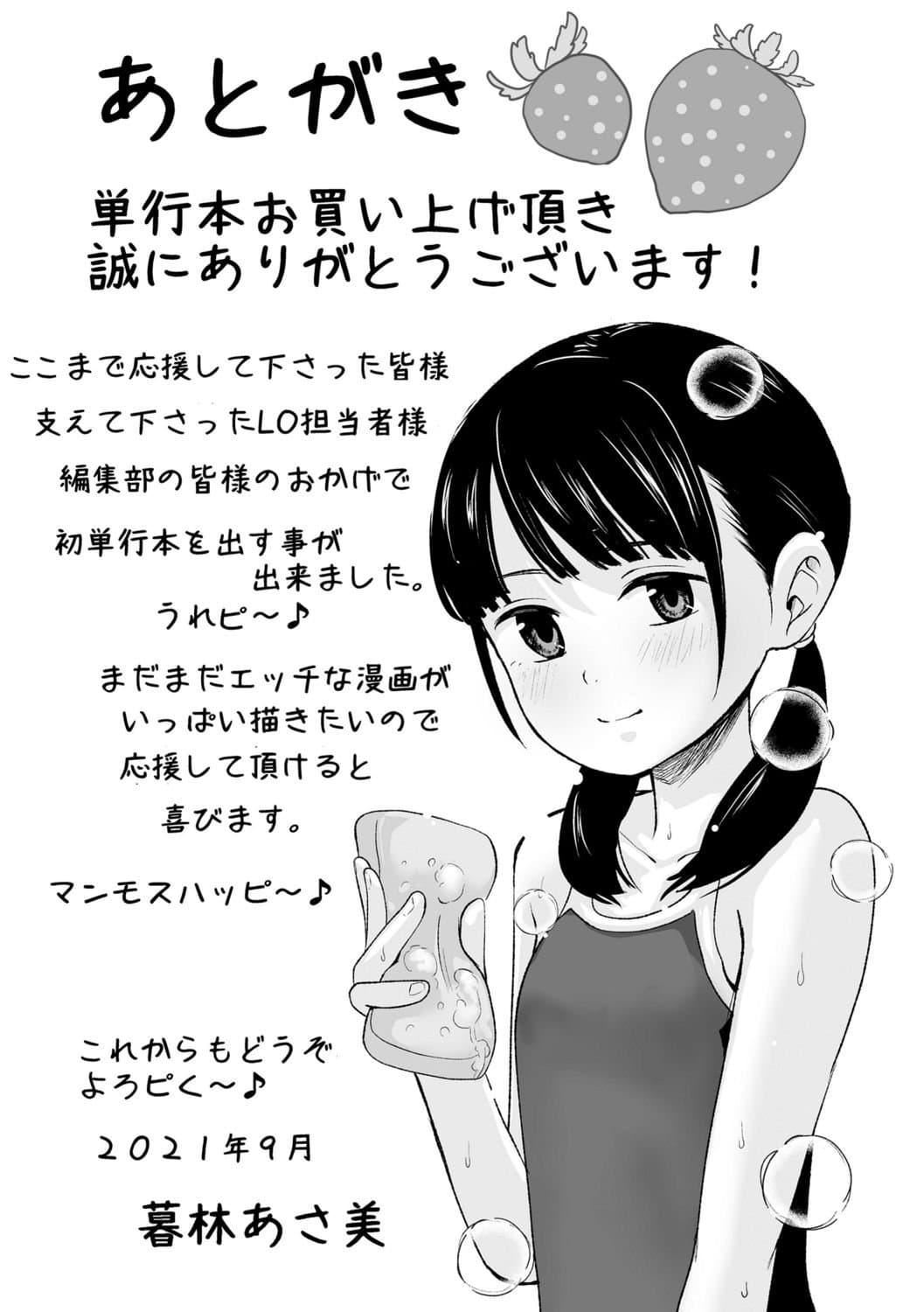 [暮林あさ美]好きにしていーよ[DL版][中國翻譯][暮林あさ美]好きにしていーよ[DL版][中國翻譯]