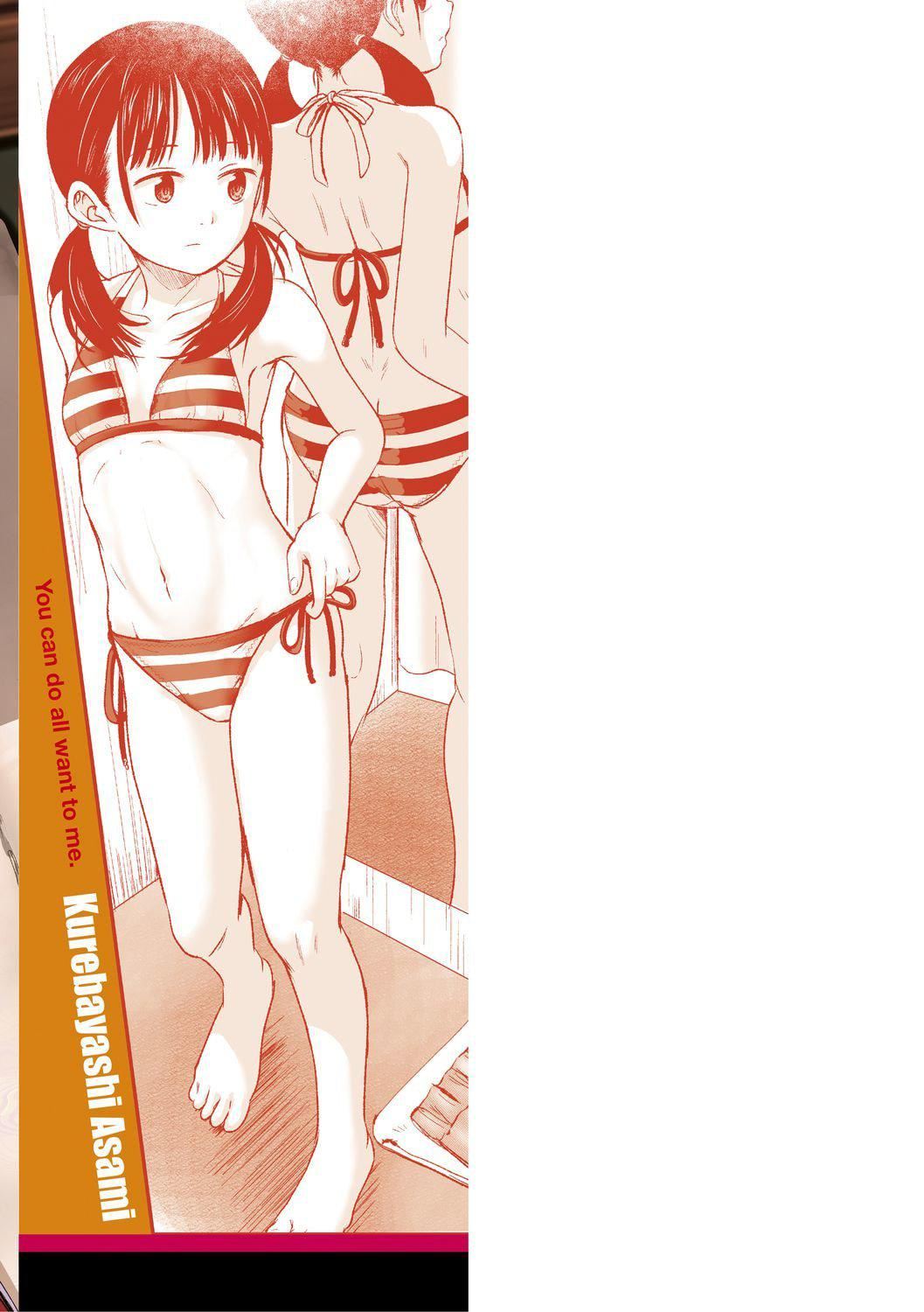 [暮林あさ美]好きにしていーよ[DL版][中國翻譯][暮林あさ美]好きにしていーよ[DL版][中國翻譯]