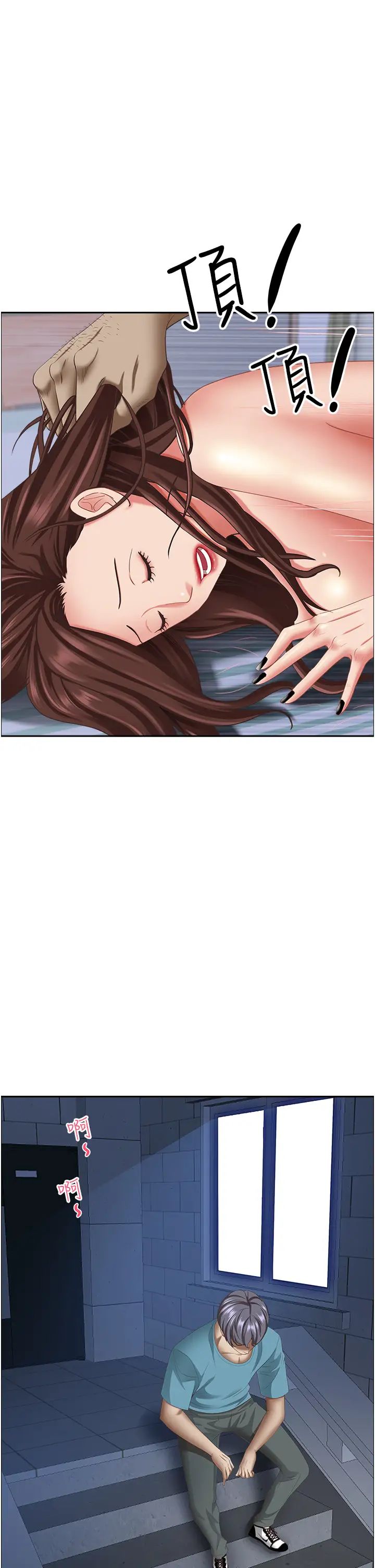 霸佔人妻第123話-我要全部拿走