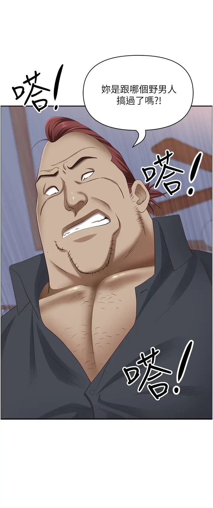 霸占人妻第123话-我要全部拿走