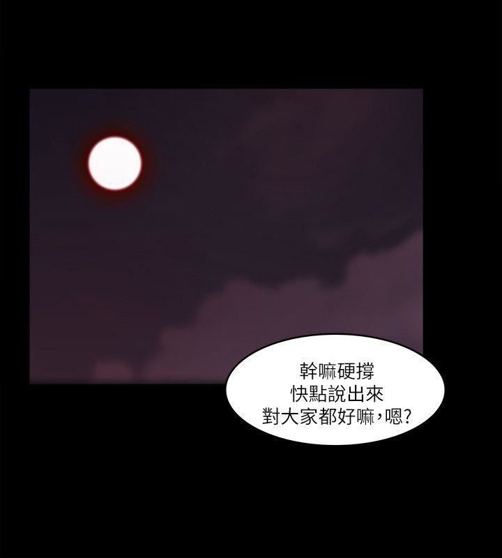 Loser第73話