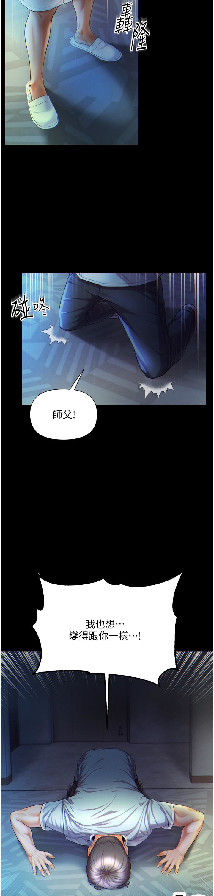 第一大弟子第1话-第一位神鵰弟子