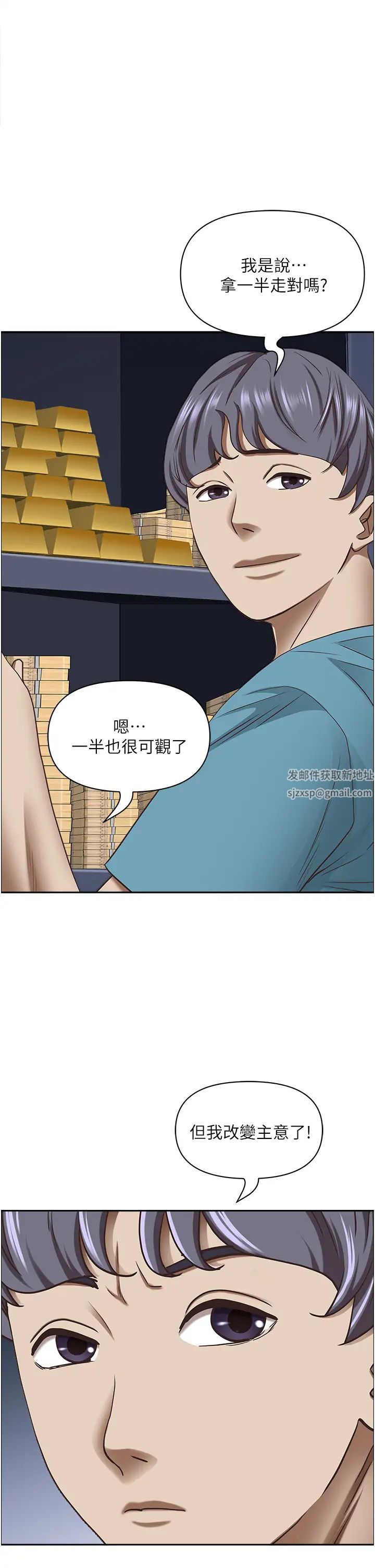 霸占人妻第123话-我要全部拿走