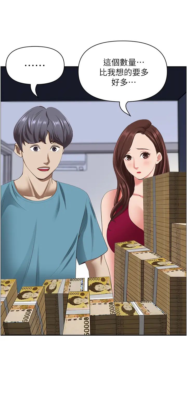 霸佔人妻第123話-我要全部拿走