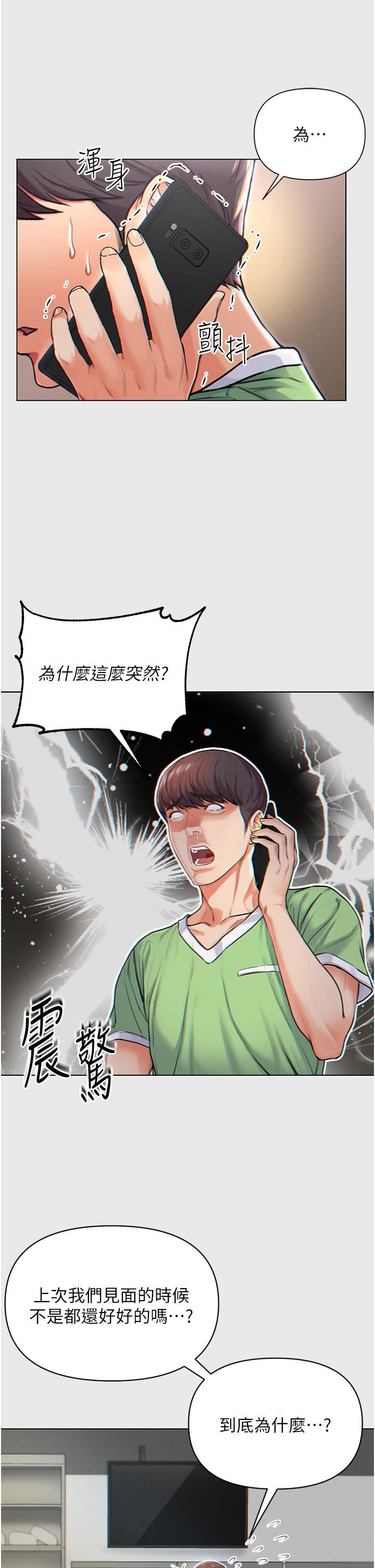 第一大弟子第1话-第一位神鵰弟子