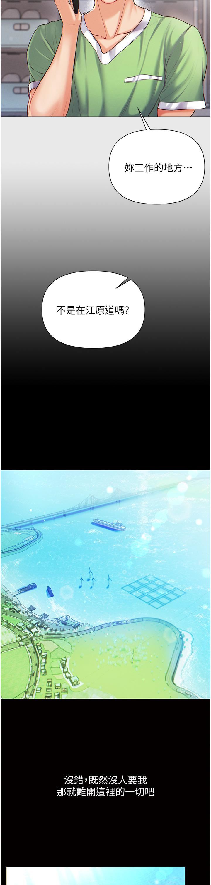 第一大弟子第1话-第一位神鵰弟子