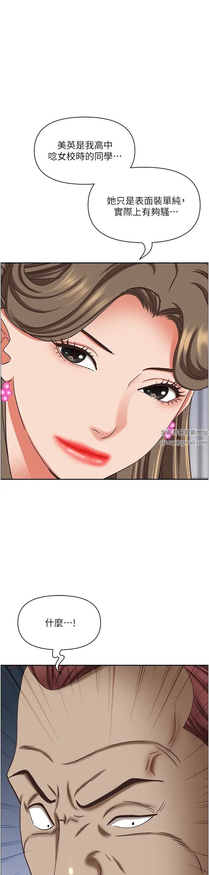 霸佔人妻第123話-我要全部拿走