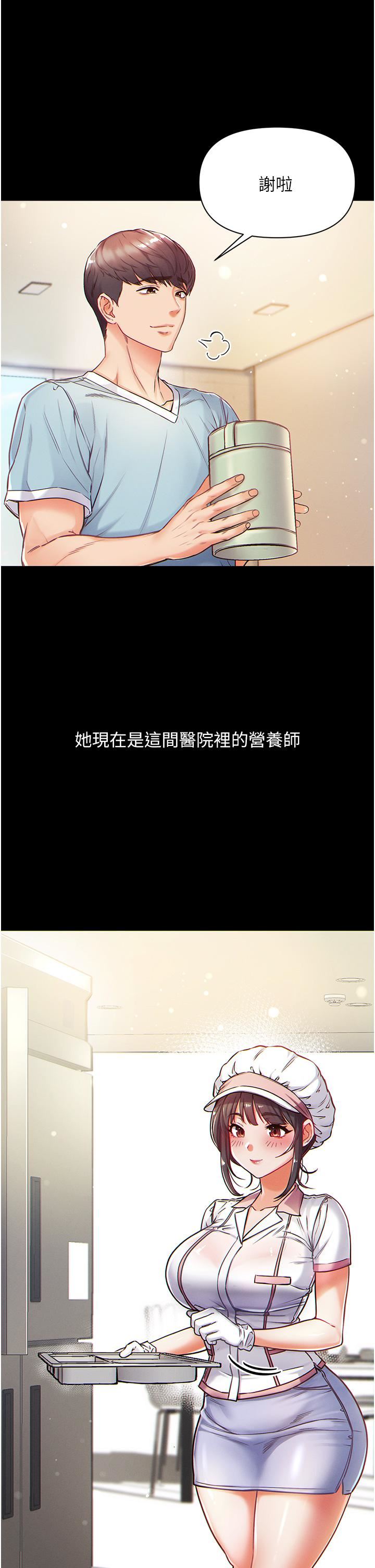 第一大弟子第1话-第一位神鵰弟子