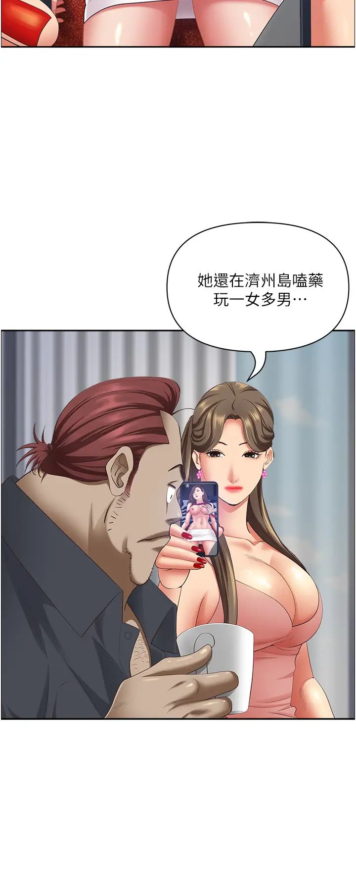 霸佔人妻第123話-我要全部拿走