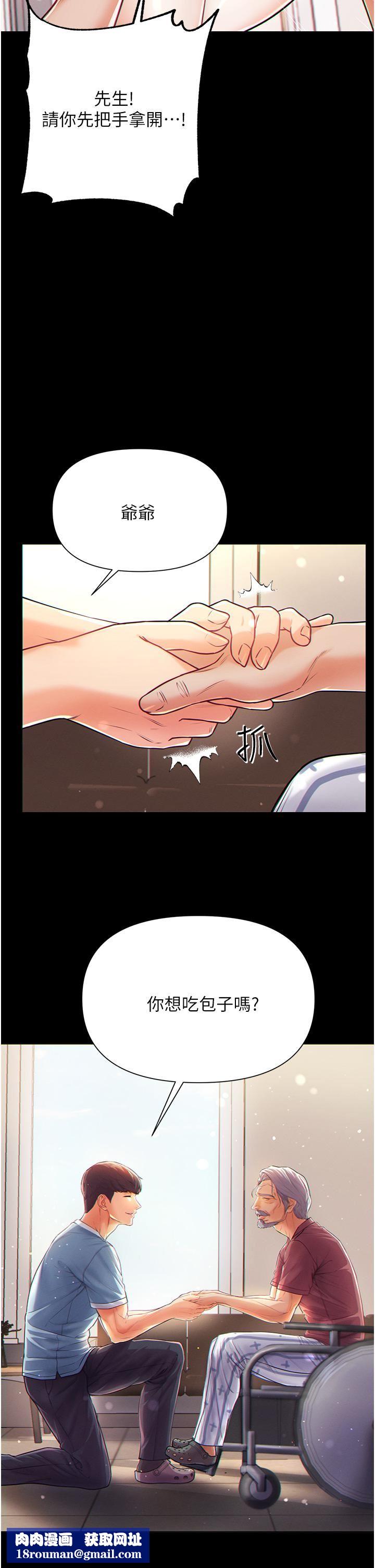 第一大弟子第1话-第一位神鵰弟子