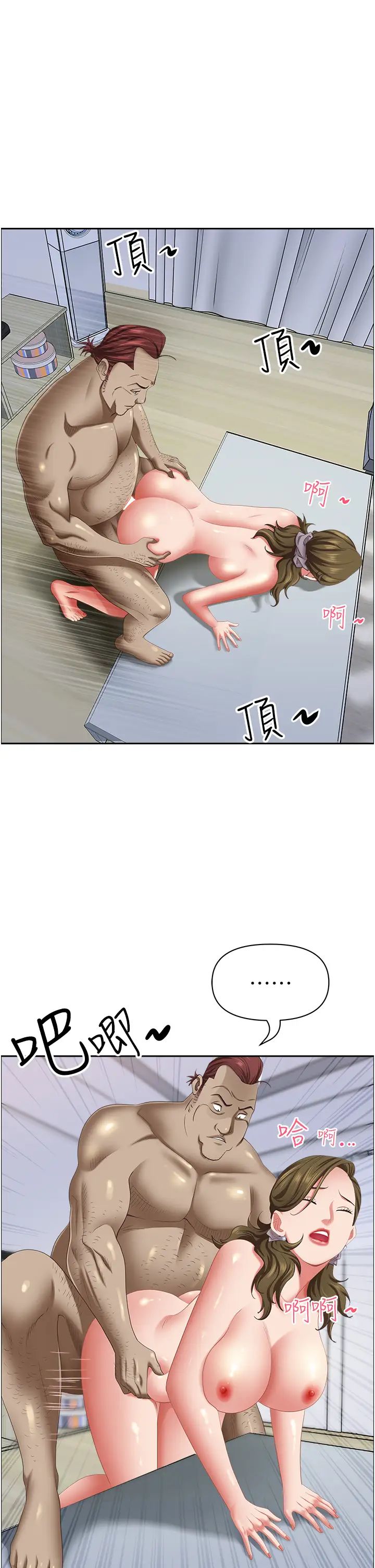 霸佔人妻第124話-我們可以攜手合作