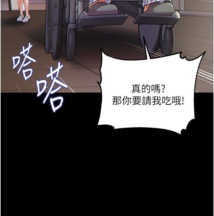 第一大弟子第1话-第一位神鵰弟子