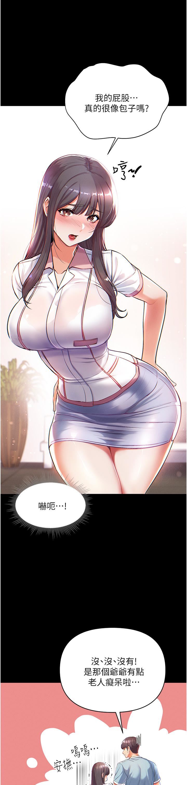 第一大弟子第1话-第一位神鵰弟子