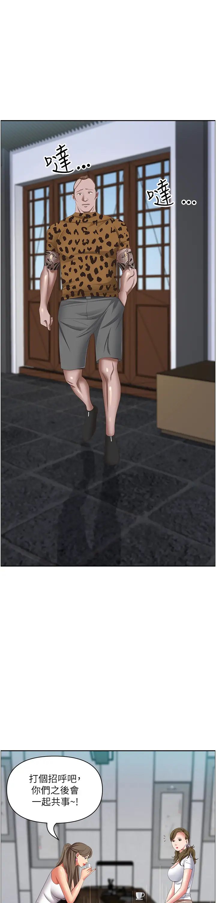 霸占人妻第124话-我们可以携手合作