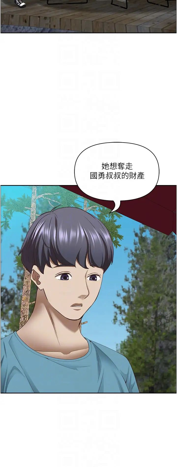 霸占人妻第124话-我们可以携手合作