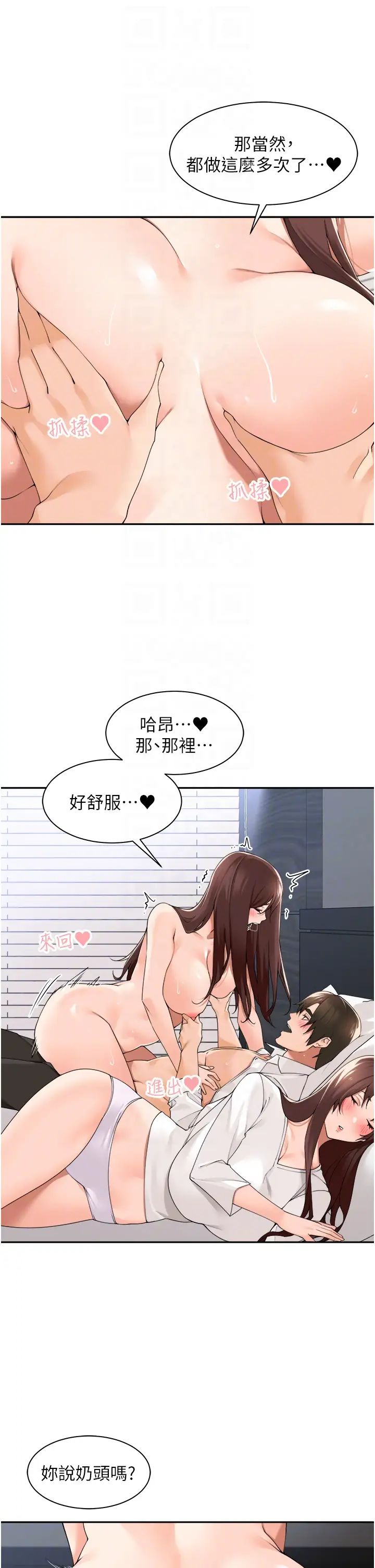 工做狂女上司第31话-在丈母娘旁边做爱