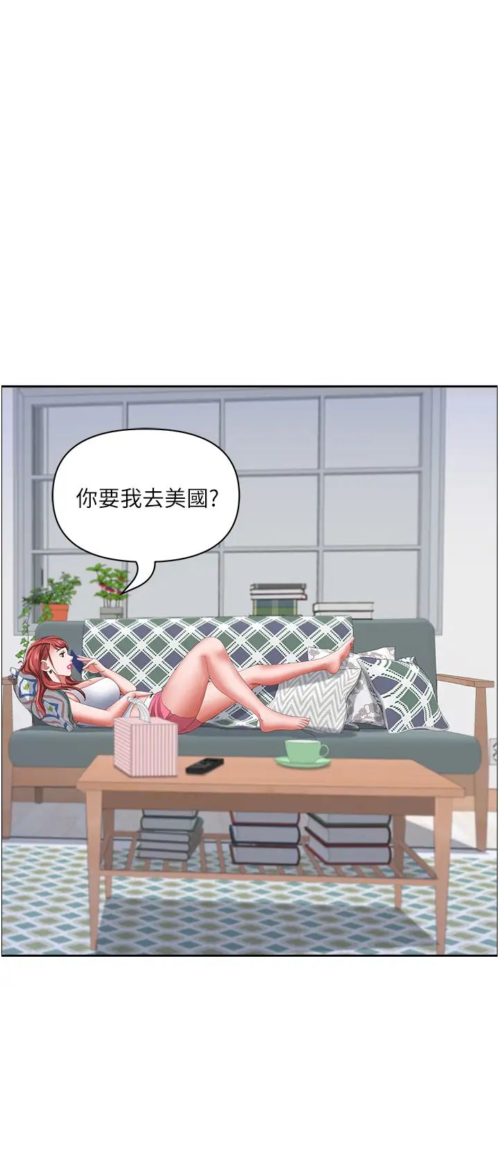 霸占人妻第124话-我们可以携手合作