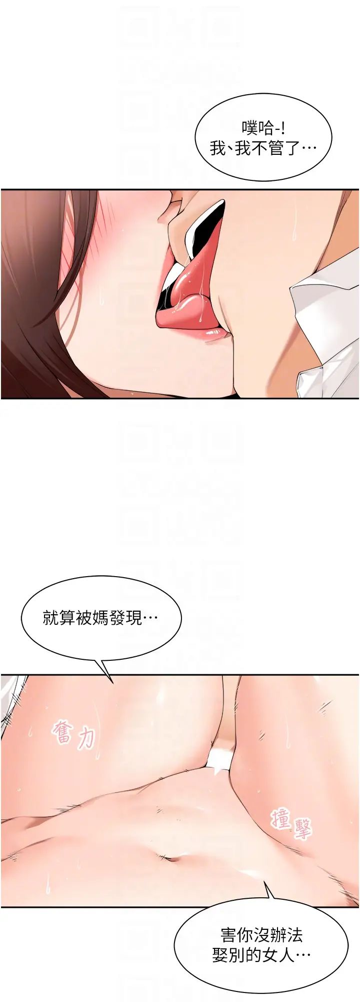 工做狂女上司第31话-在丈母娘旁边做爱
