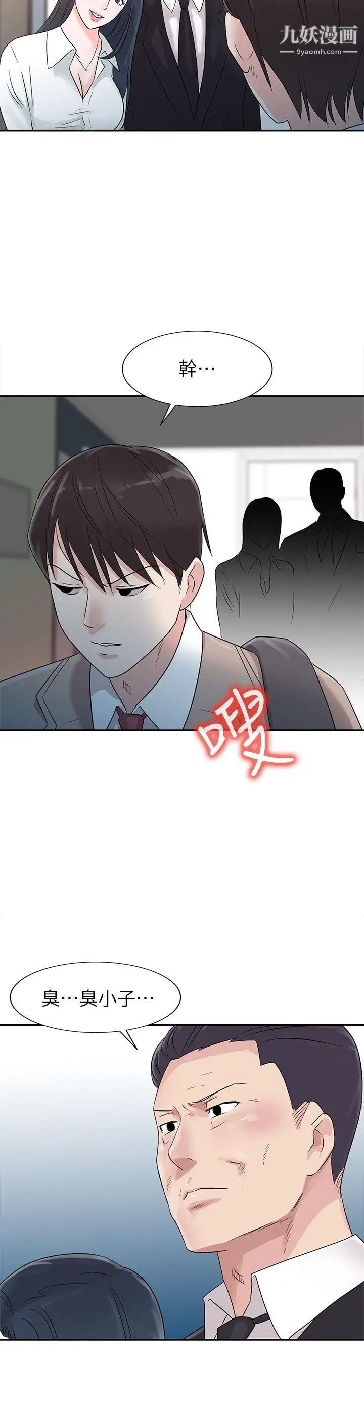 爸爸的女人第1話-爸爸的女人