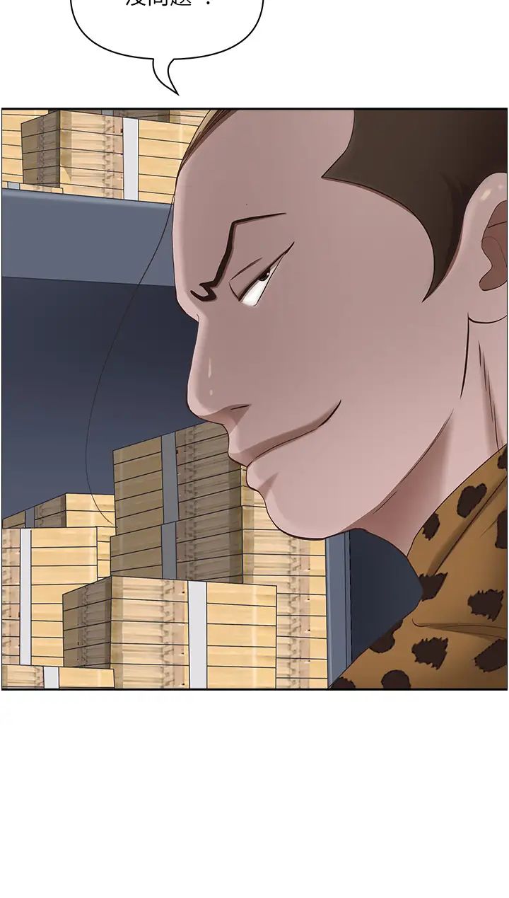 霸占人妻第124话-我们可以携手合作