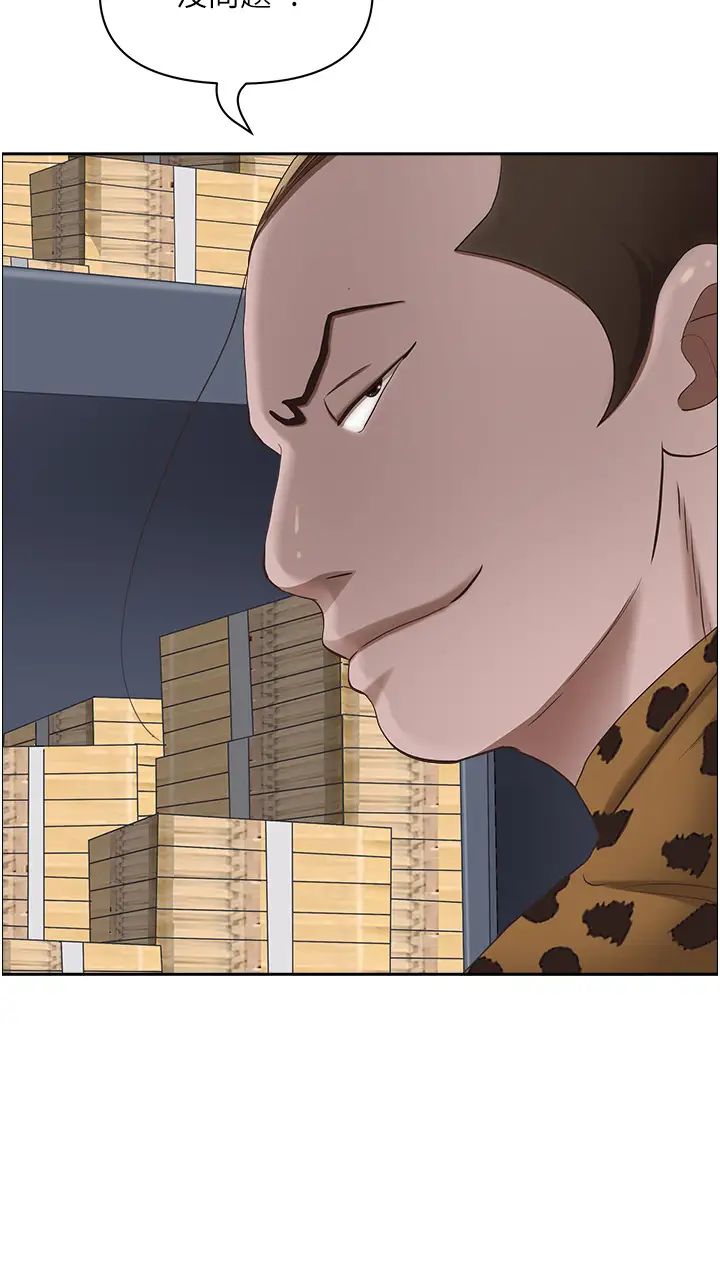 霸佔人妻第125話最終話-與阿姨攜手邁向新人生