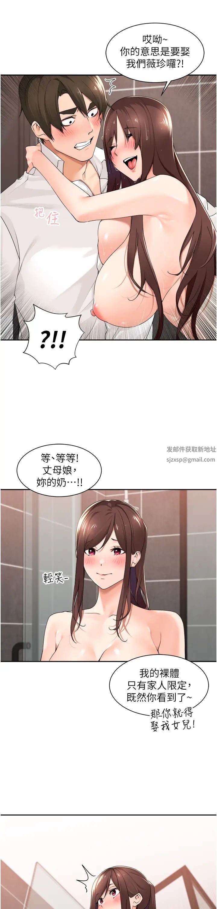 工做狂女上司第31话-在丈母娘旁边做爱