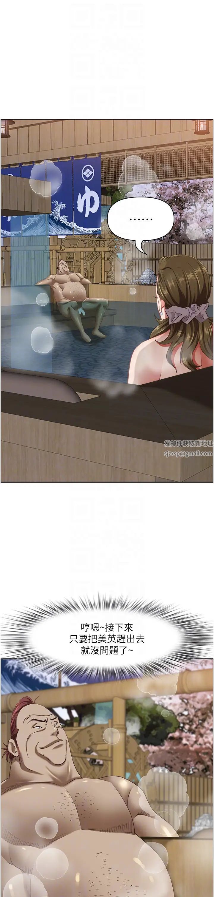 霸佔人妻第125話最終話-與阿姨攜手邁向新人生