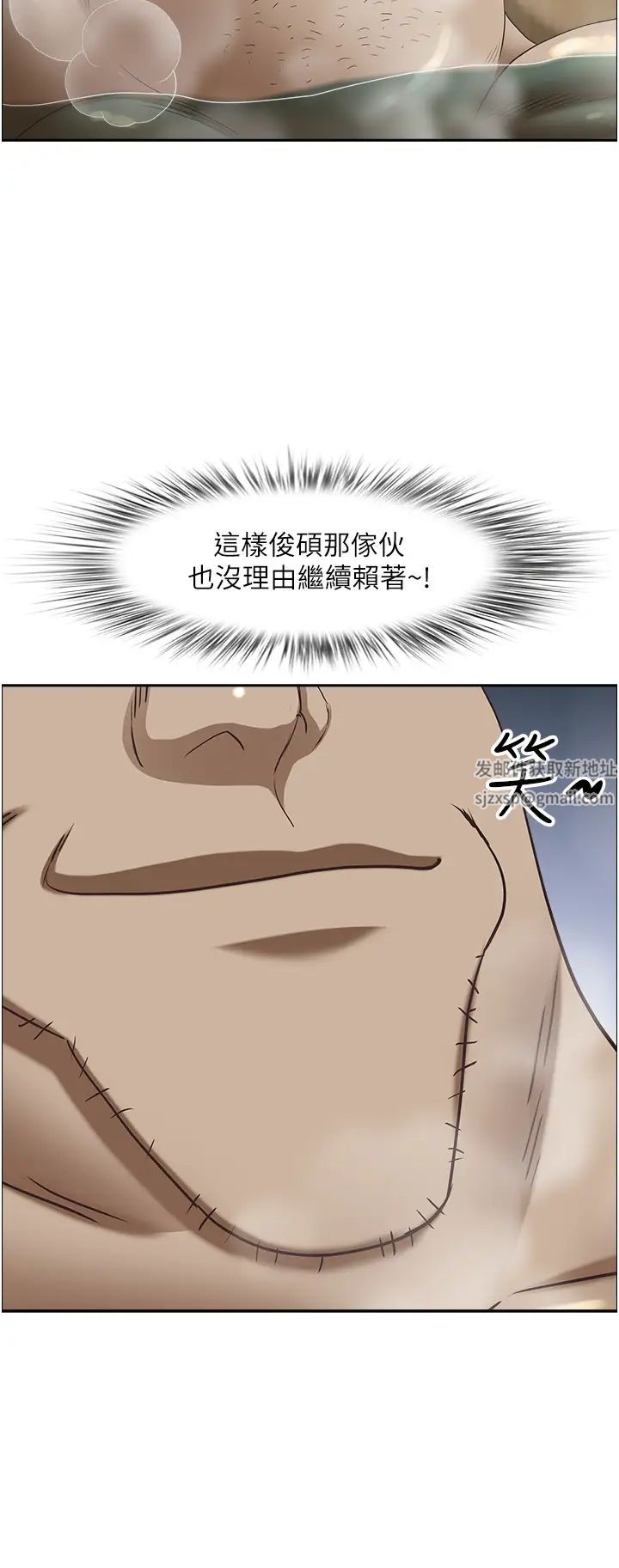 霸佔人妻第125話最終話-與阿姨攜手邁向新人生