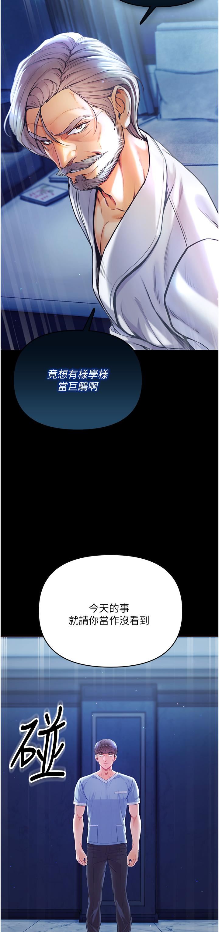 第一大弟子第2话-把女人调教成性奴的策略