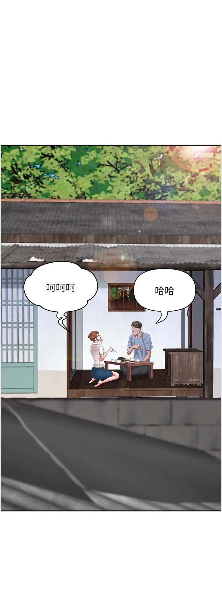 霸佔人妻第125話最終話-與阿姨攜手邁向新人生