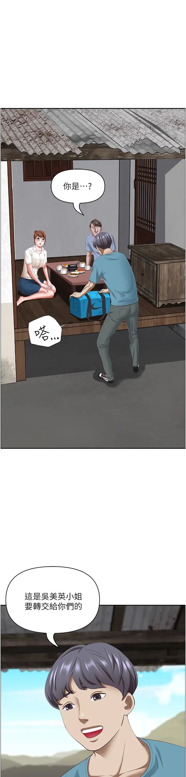 霸占人妻第125话最终话-与阿姨携手迈向新人生