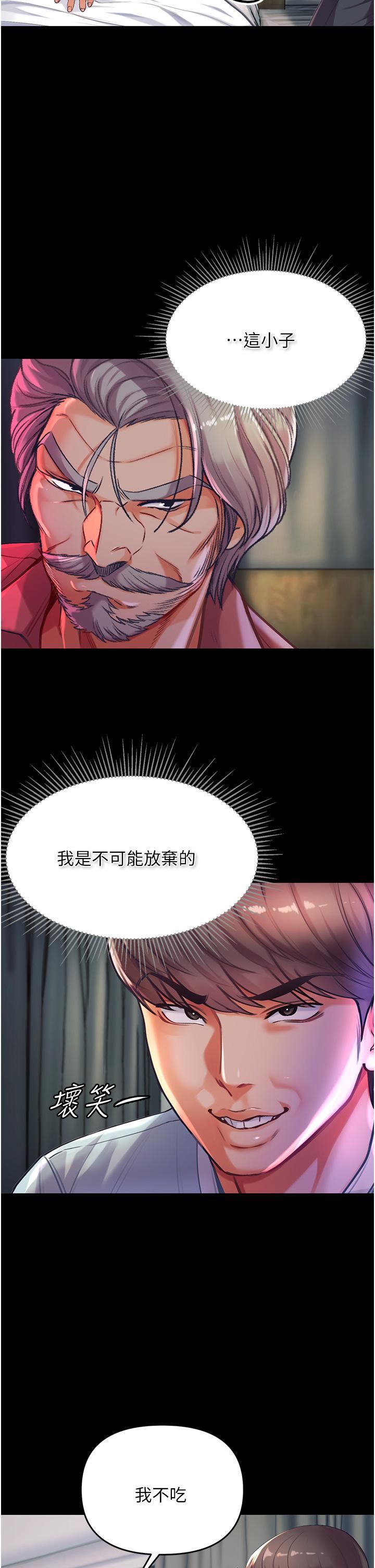 第一大弟子第2话-把女人调教成性奴的策略