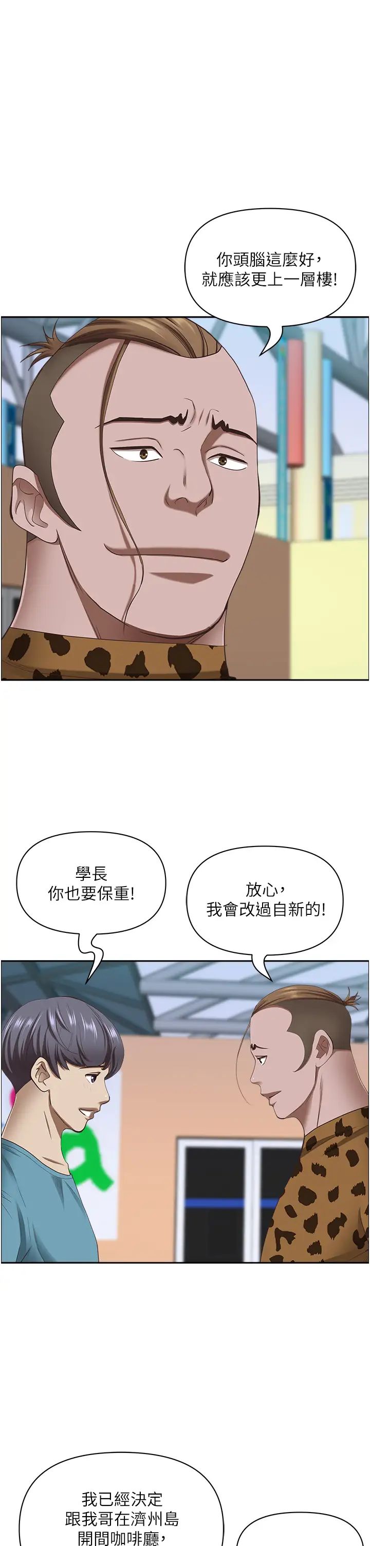 霸占人妻第125话最终话-与阿姨携手迈向新人生