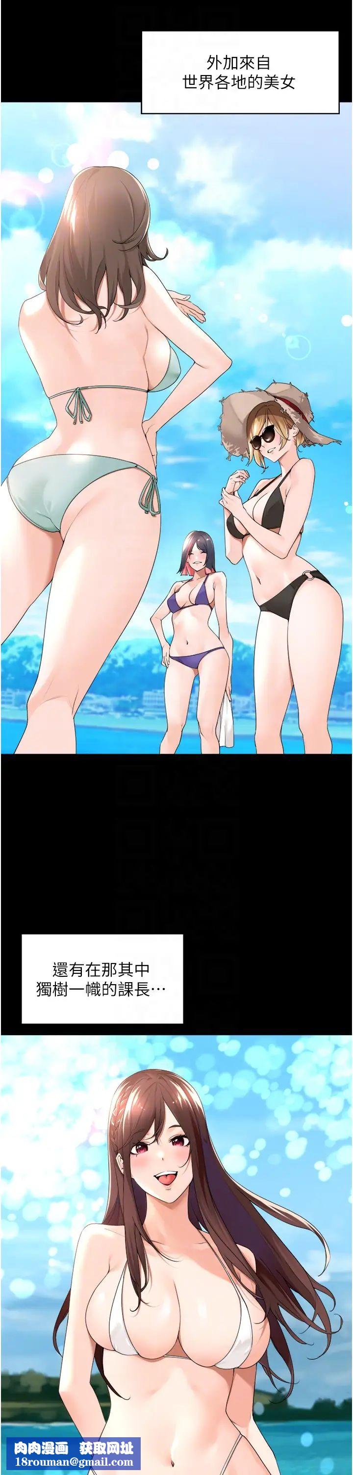 工做狂女上司第32话-哪一件比较好看?