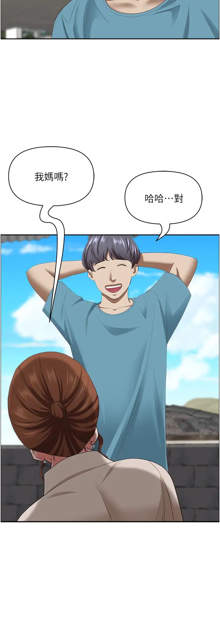 霸占人妻第125话最终话-与阿姨携手迈向新人生