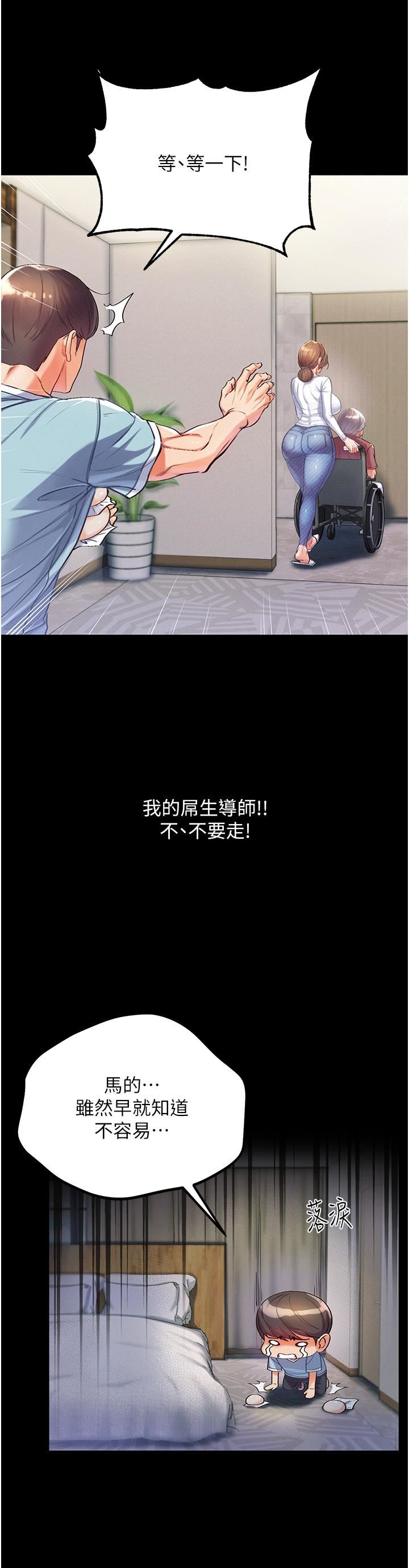 第一大弟子第2话-把女人调教成性奴的策略