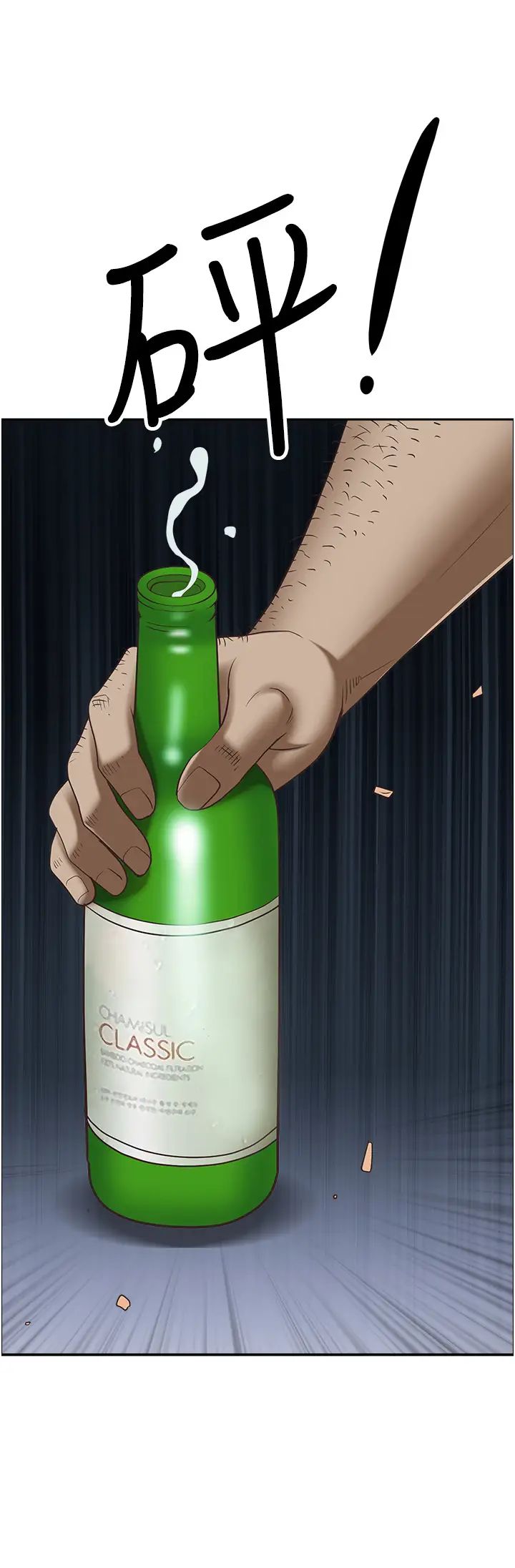 霸占人妻第125话最终话-与阿姨携手迈向新人生