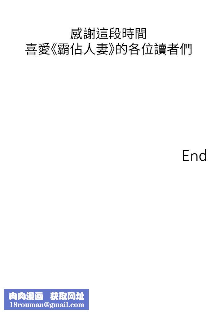 霸占人妻第125话最终话-与阿姨携手迈向新人生