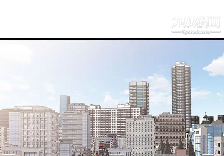 家教老师不教课第1话