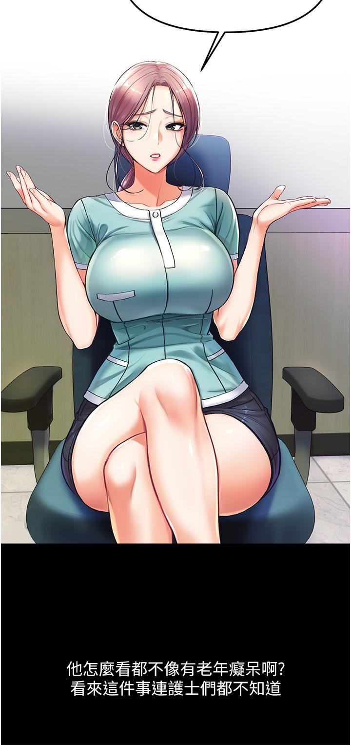 第一大弟子第2话-把女人调教成性奴的策略