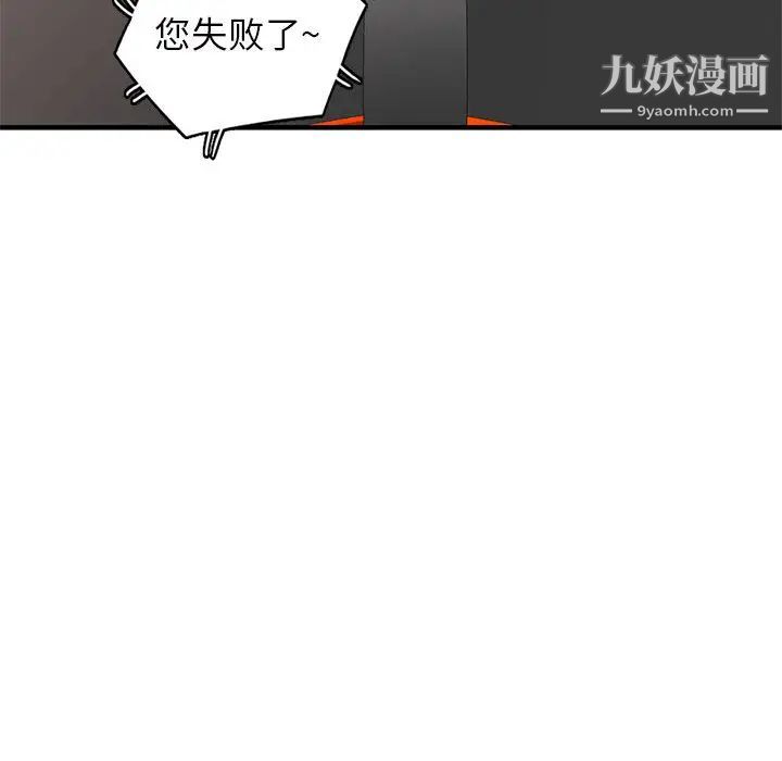 家教老师不教课第1话