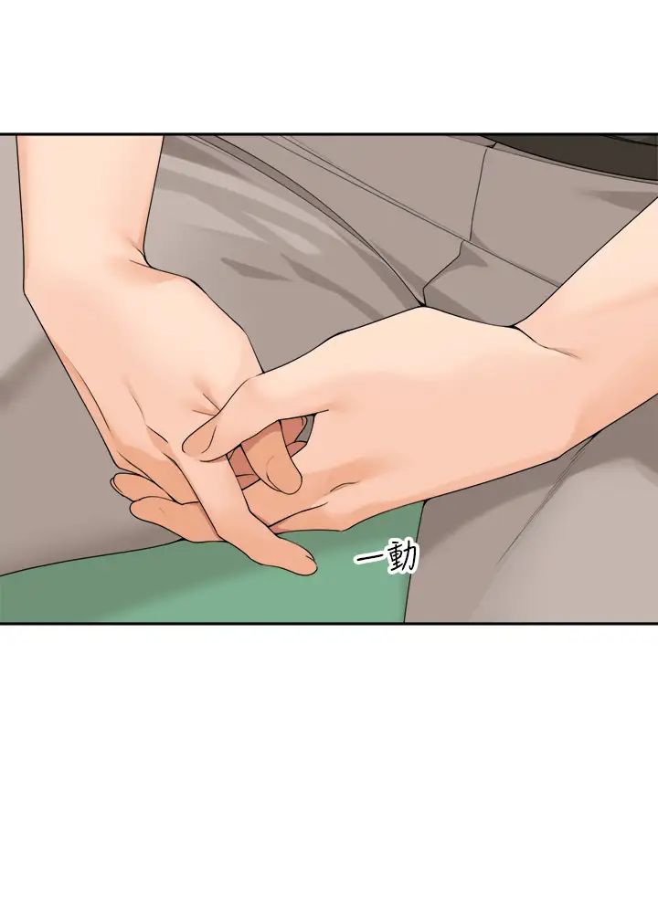 工做狂女上司第32话-哪一件比较好看?