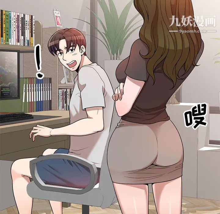 家教老师不教课第1话