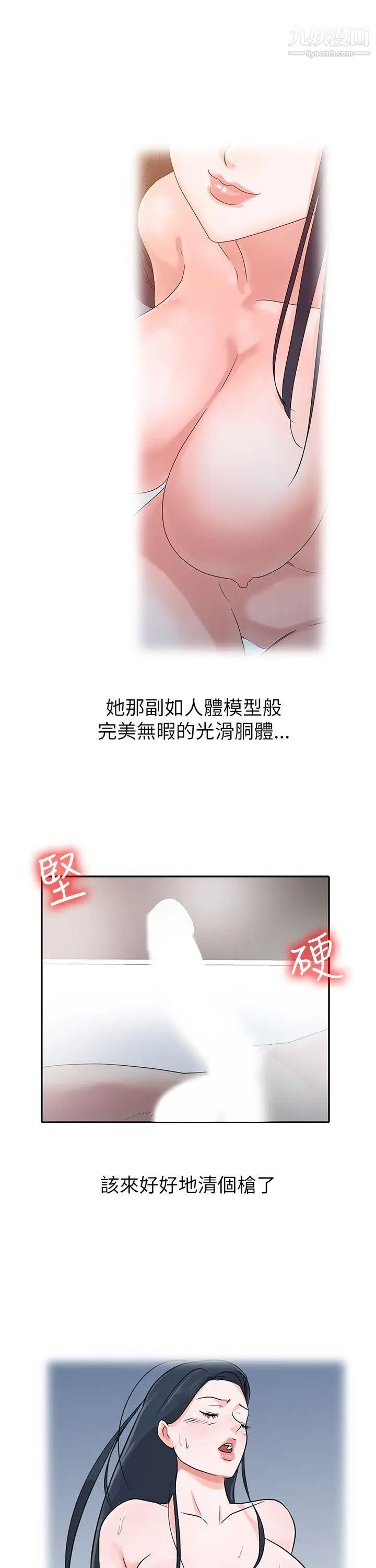 爸爸的女人第3话-退伍后