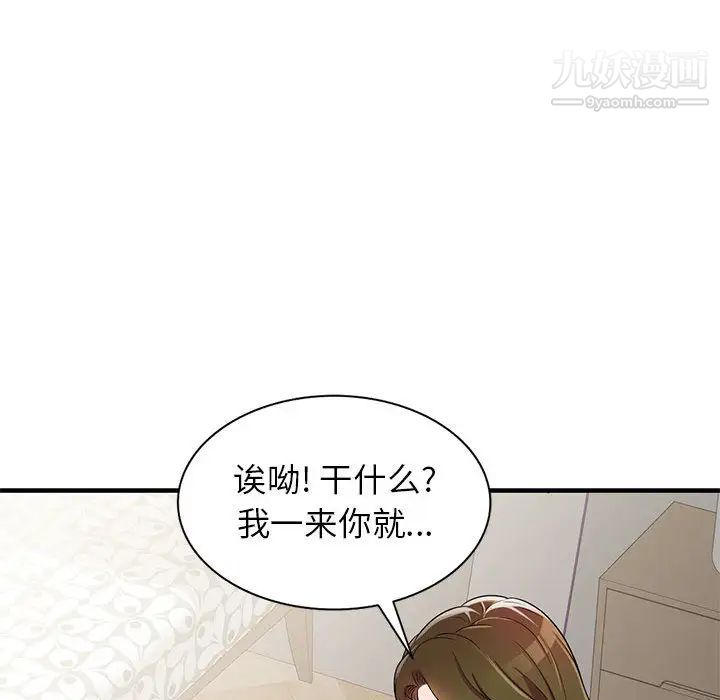 家教老师不教课第1话