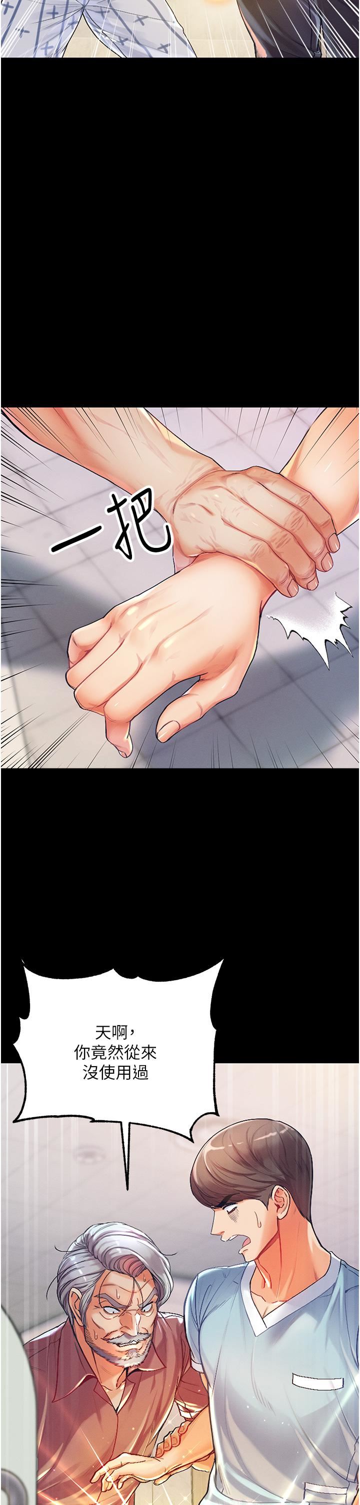 第一大弟子第3话-嫌货人才是买货人